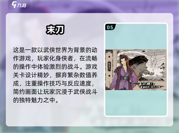 2025年无网络🔥最受欢迎单机游戏大全🎮截图6