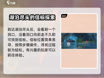 鸣潮🔥荒弃岩壑小型信标位置大全🎮截图4