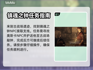 龙之信条2🔥火焰利刃获取全流程揭秘！截图2