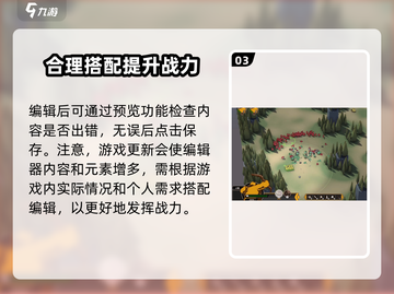 攻城模拟器编辑器使用攻略🔥超详细教程来了！🎮截图4