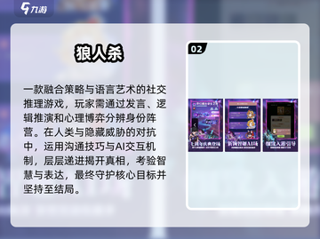 🔥2025最火会说话游戏TOP榜💥截图3