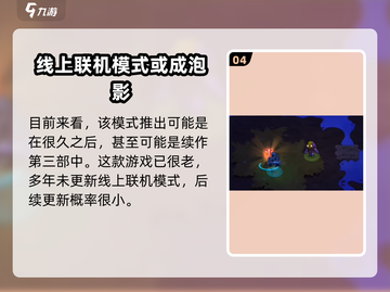 崩溃大陆2💥多人联机玩法揭秘！截图5