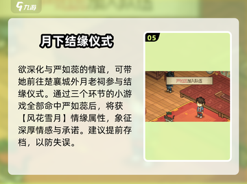 大侠立志传🔥馆主脱籍攻略💎轻松搞定！截图6