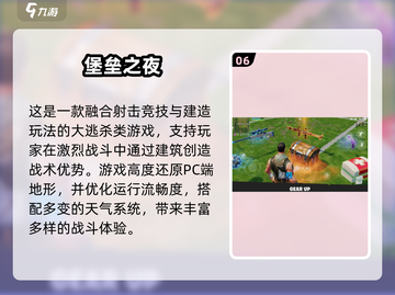 🔥2025全球手游TOP10榜单🎮海外爆款全收录！截图7
