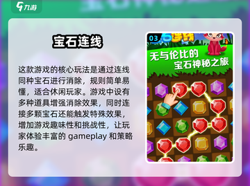 🔥2025超神连线手游大盘点，玩到停不下来！💥截图4