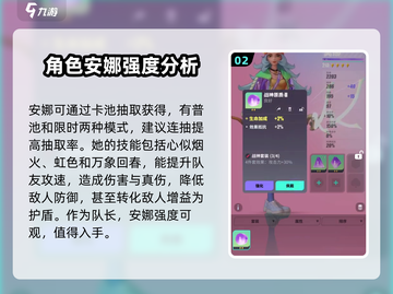 众神派对🔥安娜&珀耳塞福涅强度分析来啦！截图3