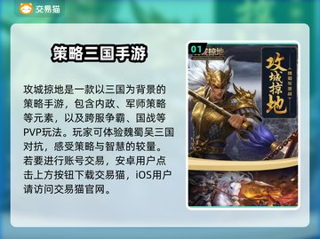 攻城掠地账号交易渠道大曝光！🔥安全可靠超简单👇截图2