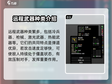 土豆兄弟异形武器大揭秘🔥游戏党必看！截图4