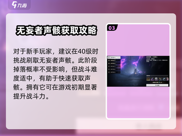 鸣潮⚡无妄者声骸快速刷取攻略来了！截图4