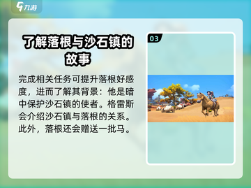 沙石镇时光🔥洛根多少级出现？超全洛根攻略来了！截图4