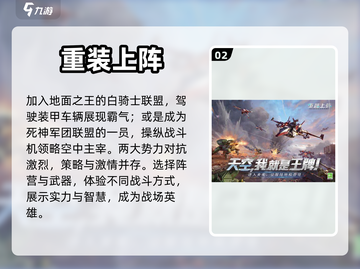 🔥2023必玩！联盟手游下载推荐💥截图3