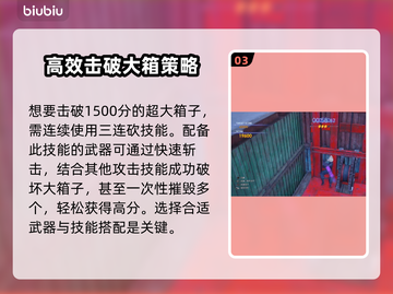 最终幻想7重生：打箱子技巧大揭秘💥🔥截图4