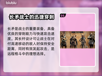 龙之信条2🔥战士武器装备推荐攻略！⚔截图6