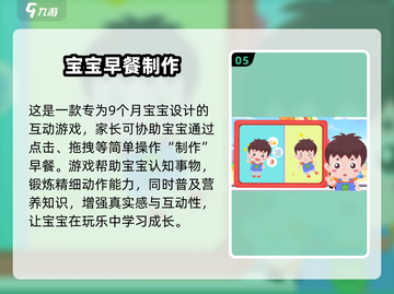 2025超🔥宝宝手游推荐！九个月宝宝益智游戏合集🎉截图6