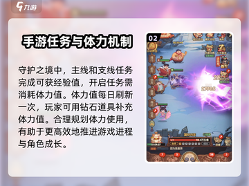 守护之境🔥别人升级快？掌握这些攻略你也能速成大神！截图3