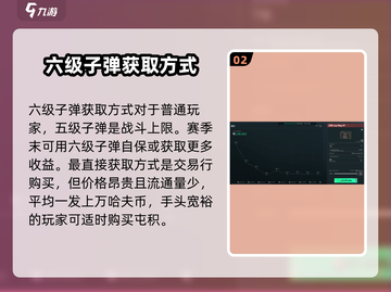 三角洲行动💥六级弹超详细获取攻略来啦！截图3
