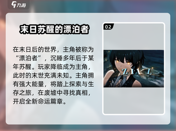 鸣潮💥手游：主角详情首曝光！你绝对猜不到是谁？截图3