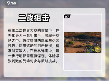 🔥2023必玩枪战游戏下载推荐合集🔫截图8
