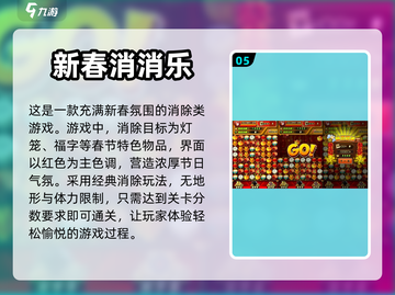 2023超🔥人气消消乐手游推荐🎉截图6