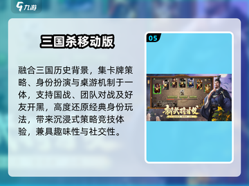 🔥2025最燃国战游戏TOP榜💥截图6