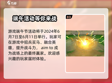金铲铲之战💥2024端午活动内容全揭秘！🔥截图4