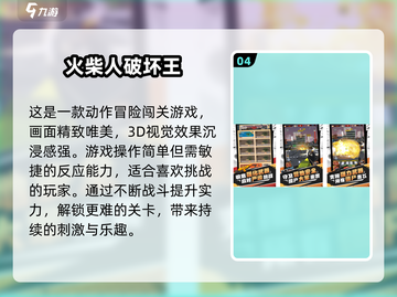 🔥2025最🔥火柴人游戏合集🎉下载就玩！截图5