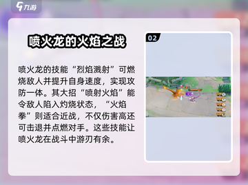 宝可梦大集结🔥喷火龙快速发育攻略来了！截图3