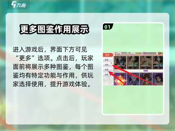 凡人修仙传手游📖图鉴激活攻略🔥修仙党必看！截图2