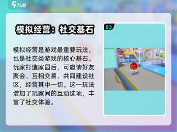 梦想家园🔥泡泡玛特玩法大揭秘🎉截图4