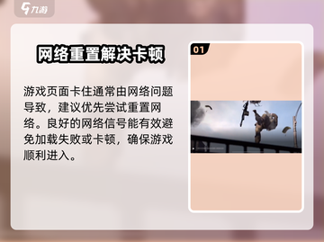 🔥使命召唤手游卡住？1招秒进！💥截图2