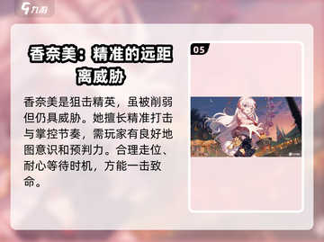 卡拉彼丘🔥超弦体角色强度排行✨必看推荐！截图6