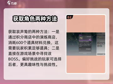 鸣潮⚡哀声鸷获取攻略📍快速找到哀声鸷的方法！截图3