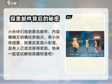 沙石镇时光：匿名信位置大曝光！快来看👇截图3