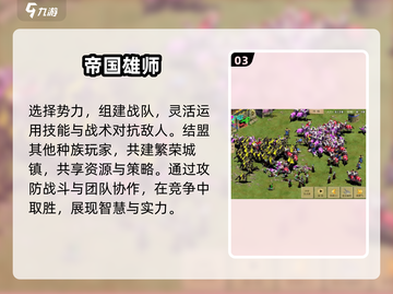 🔥2024必玩帝国手游合集，高质量游戏等你来下载！🎮截图4