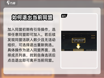 三国谋定天下🔥退盟操作与同盟玩法大起底！截图2