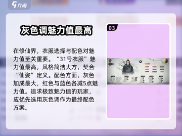 鬼谷八荒✨最高魅力捏脸教程来了！快学🔥截图4