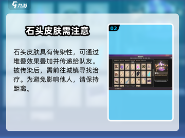 为了吾王手游💎，石头皮肤影响大揭秘！快来解除吧🔥截图3
