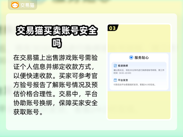 光遇账号交易🔥光遇卖号必备软件推荐🎮截图4