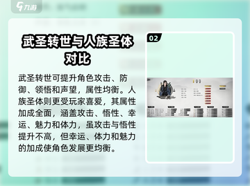 鬼谷八荒✨气运排名&推荐，助你逆天改命！截图3