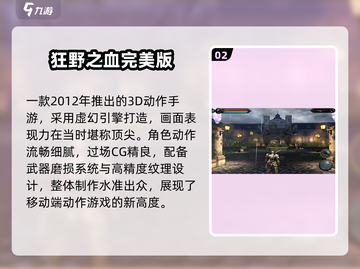 🎮2012经典游戏神作合集！🔥截图3