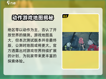 绝区零💥公测时间曝光，正式服上线倒计时！🔥截图3