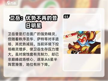 赛尔号巅峰之战🔥最强精灵图鉴全解析！截图4