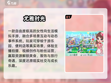 🔥2025最火女生手游TOP榜💖截图2