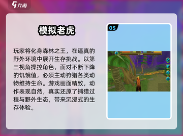 🎮没网也能玩！2024耐玩单机手游大集合🔥截图6