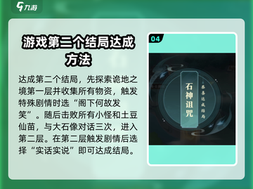 元尊手游诡地之境打法🔥超详细攻略来啦！💥截图5