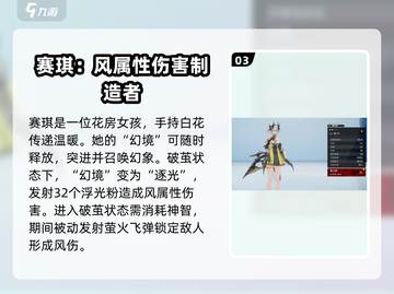 二重螺旋角色大揭秘！🔥游戏党必看！截图4