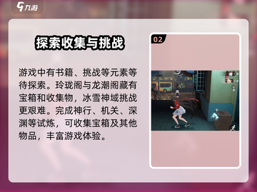 归龙潮收集物全攻略⚡《原神》玩家必看！截图3