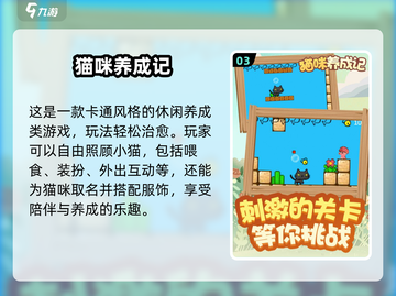 2024超火休闲养成手游🔥治愈系emoji推荐！截图4
