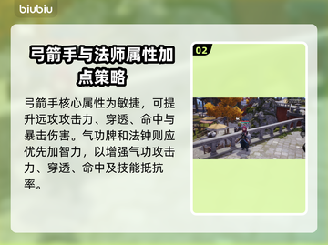 剑灵2加点🔥终极攻略｜轻松称霸游戏✨截图3