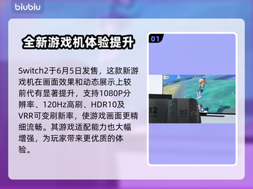 Switch2加速器推荐🔥NS2玩家必看！🚀截图2